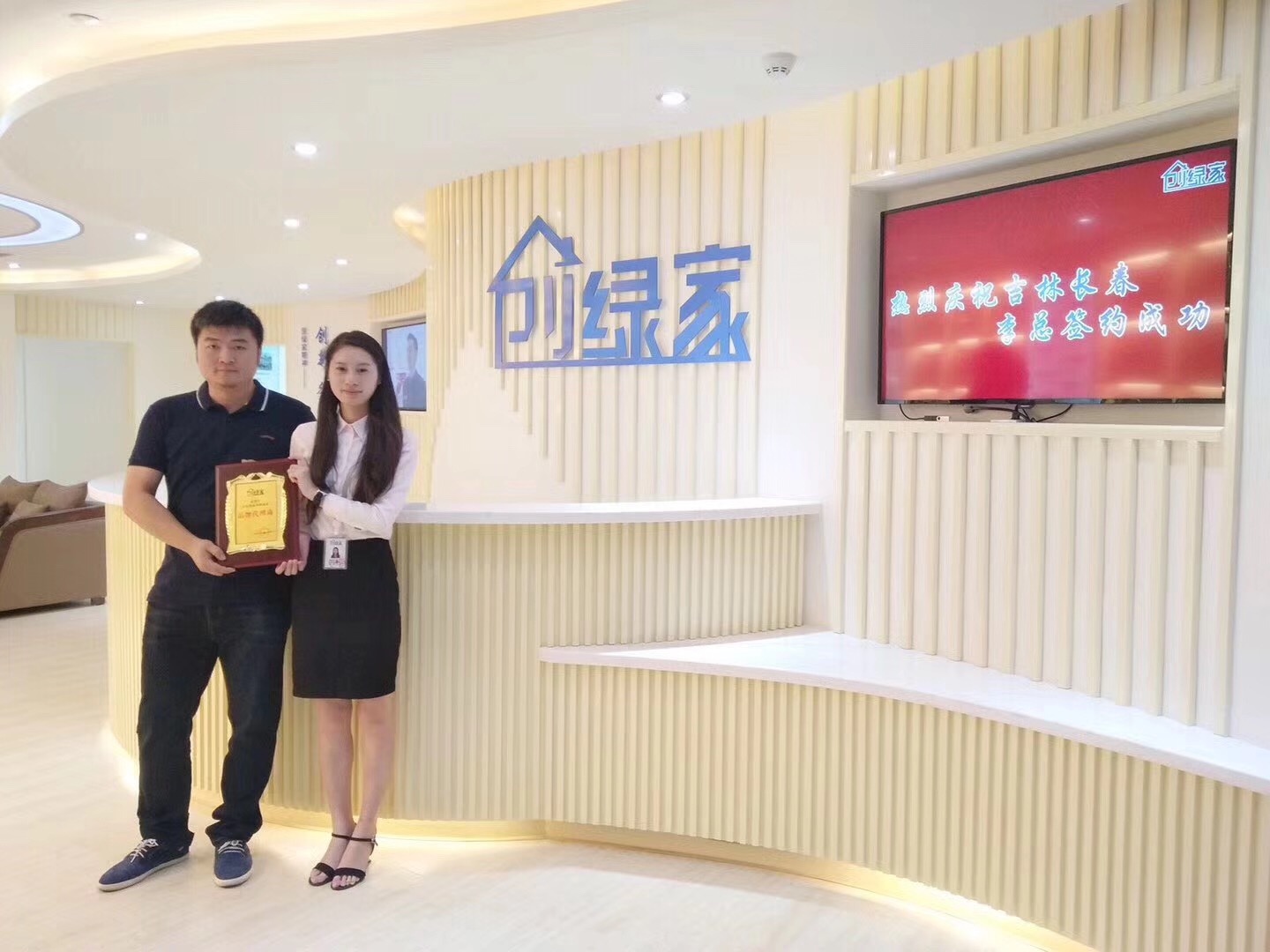 熱烈祝賀李總簽約創綠家長春市區級代理！