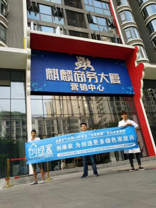 麒麟商務大廈室內空氣治理