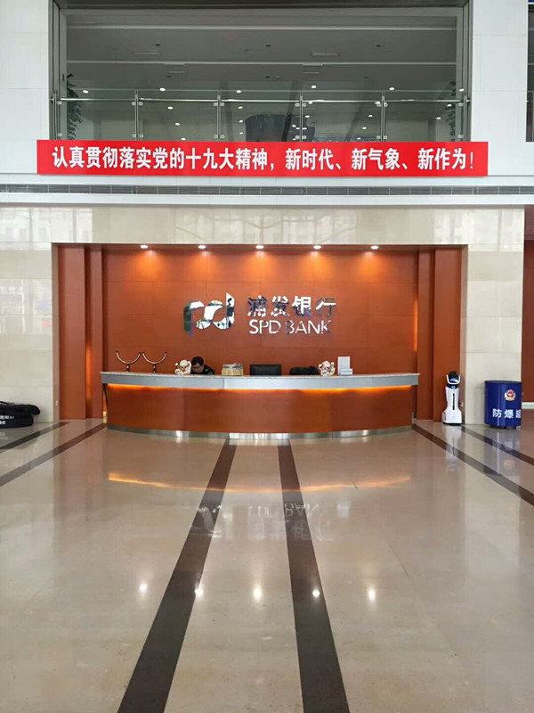浦發(fā)銀行沈陽分行高級領(lǐng)導專用會議室室內(nèi)空氣治理