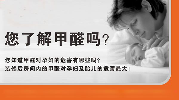 創綠家室內空氣治理加盟