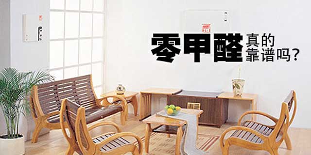 除甲醛加盟公司哪家好？