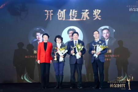 創綠家環保總裁孫劍榮獲杭商領袖峰會“最具領導力獎”