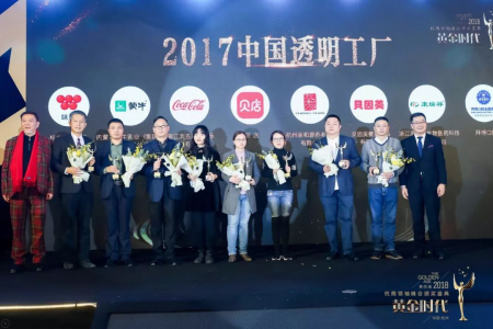 創綠家環保總裁孫劍榮獲杭商領袖峰會“最具領導力獎”