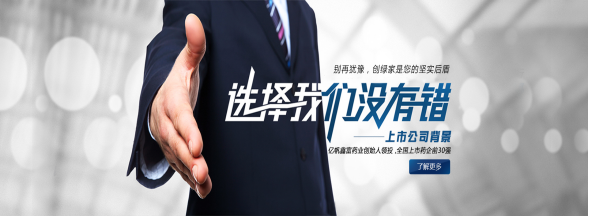 創綠家除甲醛加盟項目