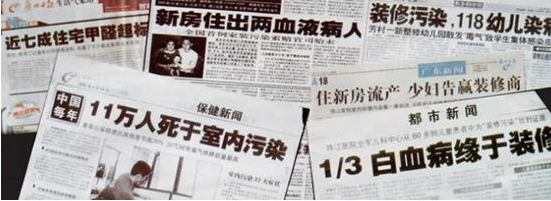 淺談為何要對室內進行甲醛檢測？