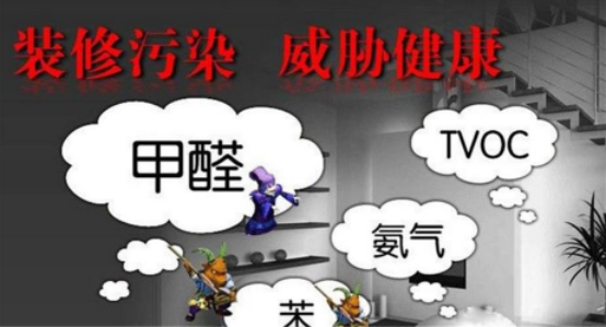 室內(nèi)環(huán)保裝修有用嗎？會(huì)不會(huì)造成甲醛污染？