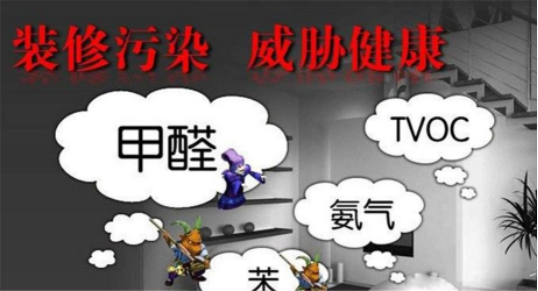 室內(nèi)污染的源頭最好要知道，治理室內(nèi)污染刻不容緩！