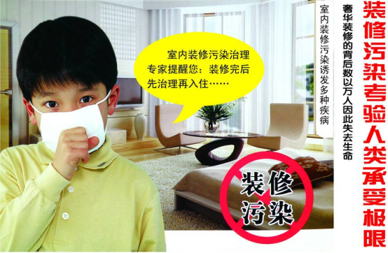 除甲醛加盟項目到底是做什么的？為什么市場會這么好？