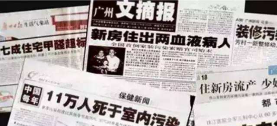 甲醛污染有危害，甲醛檢測和治理就顯得尤為重要