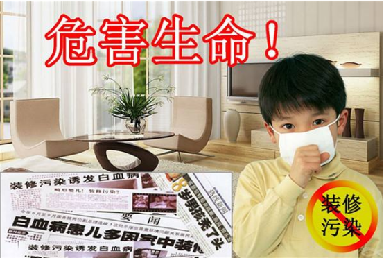 新裝修房子甲醛危害大，但苯危害也很大