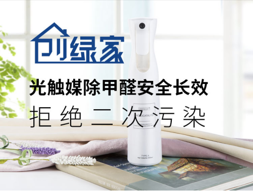 新房除甲醛最有效的方法哪個好？