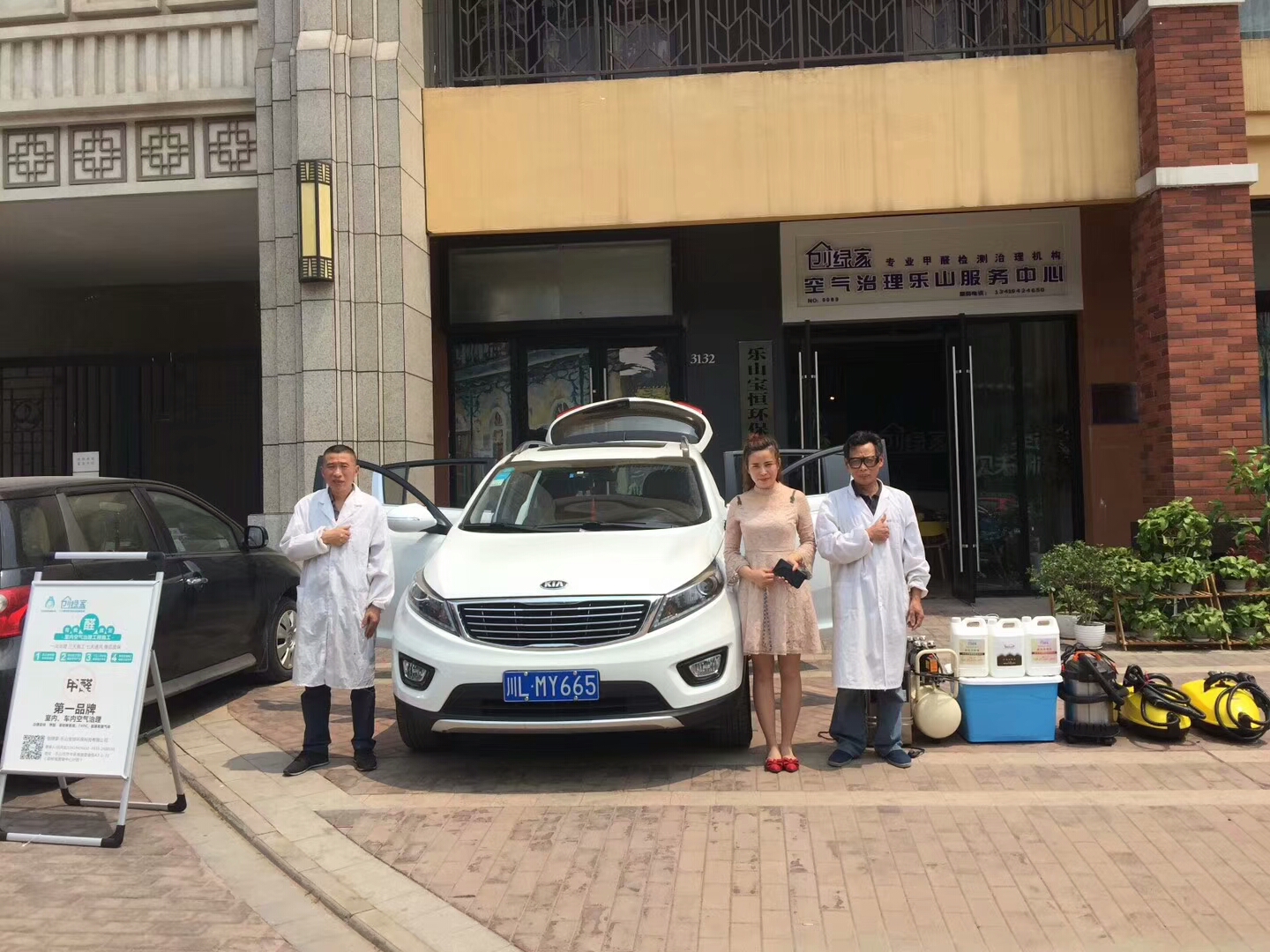 起亞車內除甲醛