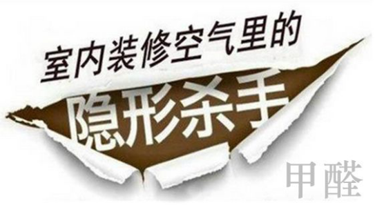 家具也會造成室內空氣污染嗎？