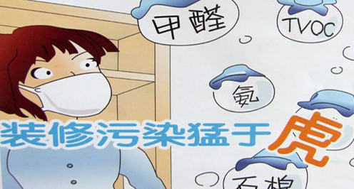室內空氣污染怎么產生的，除甲醛最有效的方法