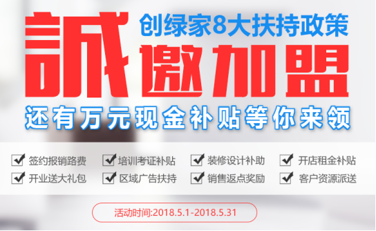 如何了解室內空氣治理加盟品牌？