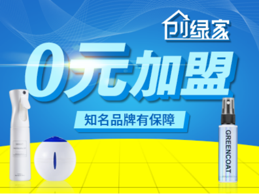 如何了解室內空氣治理加盟品牌？