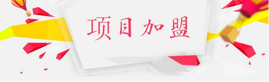 室內(nèi)空氣治理加盟項(xiàng)目怎么代理？