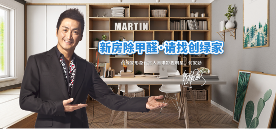 如何選擇一家專業的除甲醛加盟公司？