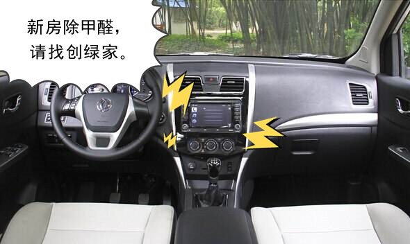 新房除甲醛，請找創綠家