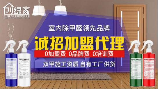 2018室內(nèi)空氣治理加盟項(xiàng)目市場發(fā)展好不好？