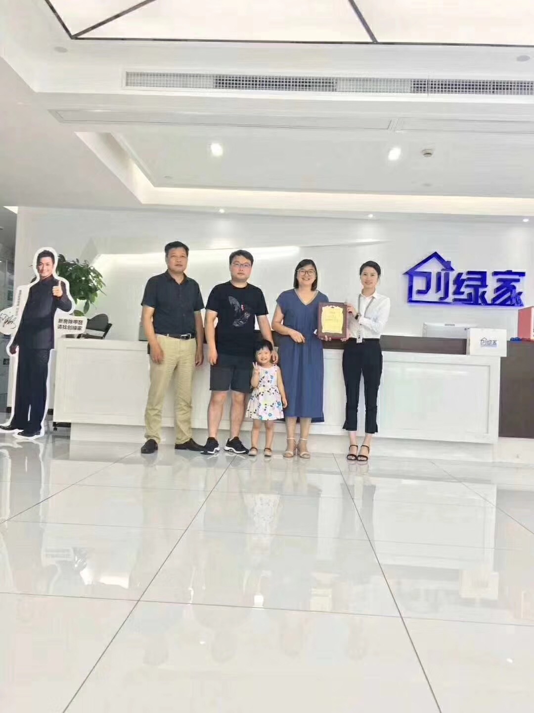 熱烈祝賀王總一家簽約創綠家江蘇省縣級市代理！