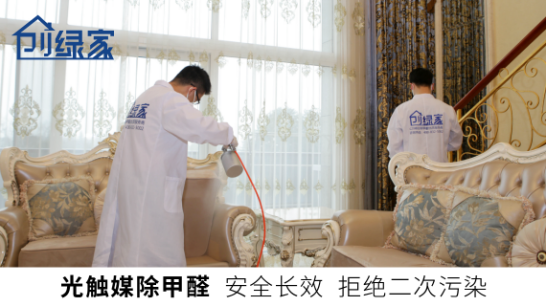 怎樣有效預防甲醛污染危害？除甲醛專業公司教你用光觸媒除甲醛