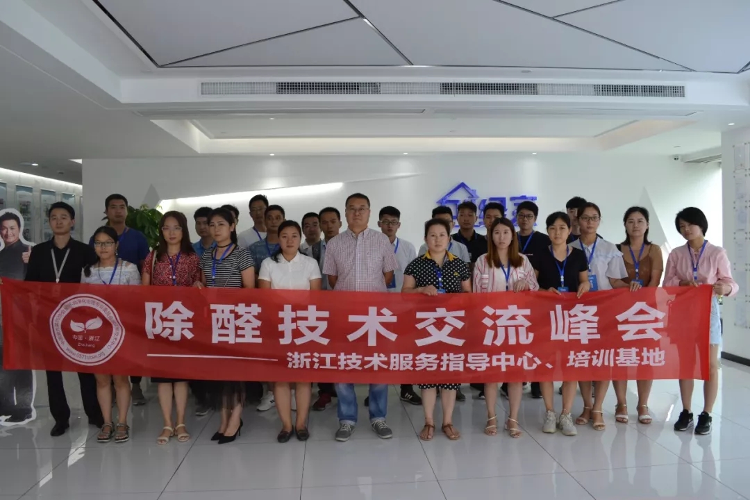 中國凈化委走進浙江——中國室內環境凈化治理專業委員會浙江培訓基地交流峰會圓滿結束！