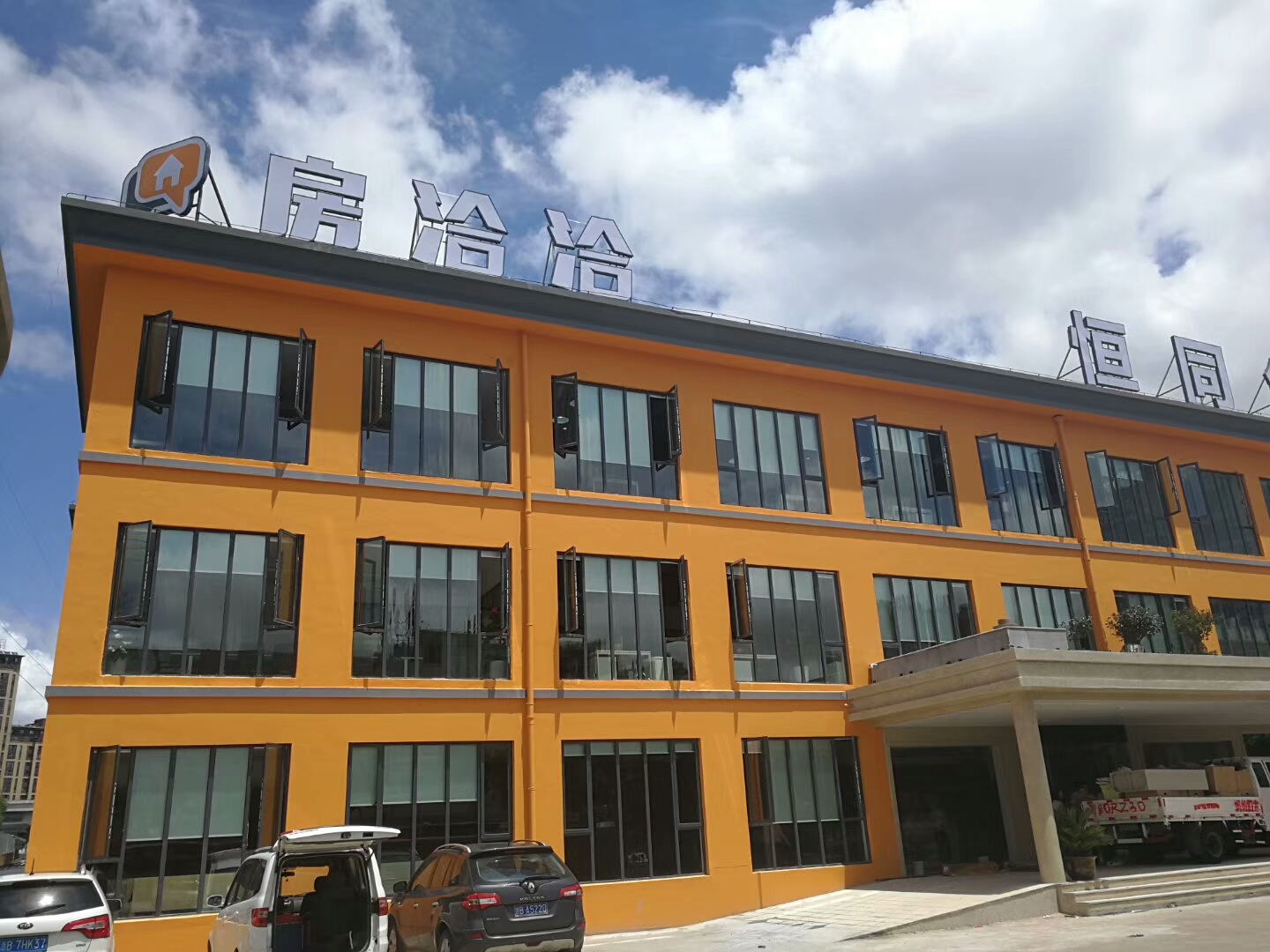 房洽洽總部室內除甲醛