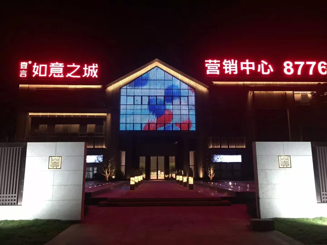 壹言?如意之城營銷中心室內除甲醛