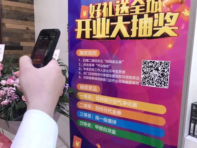 杭城首店！雙甲級除甲醛門店落戶銀泰城