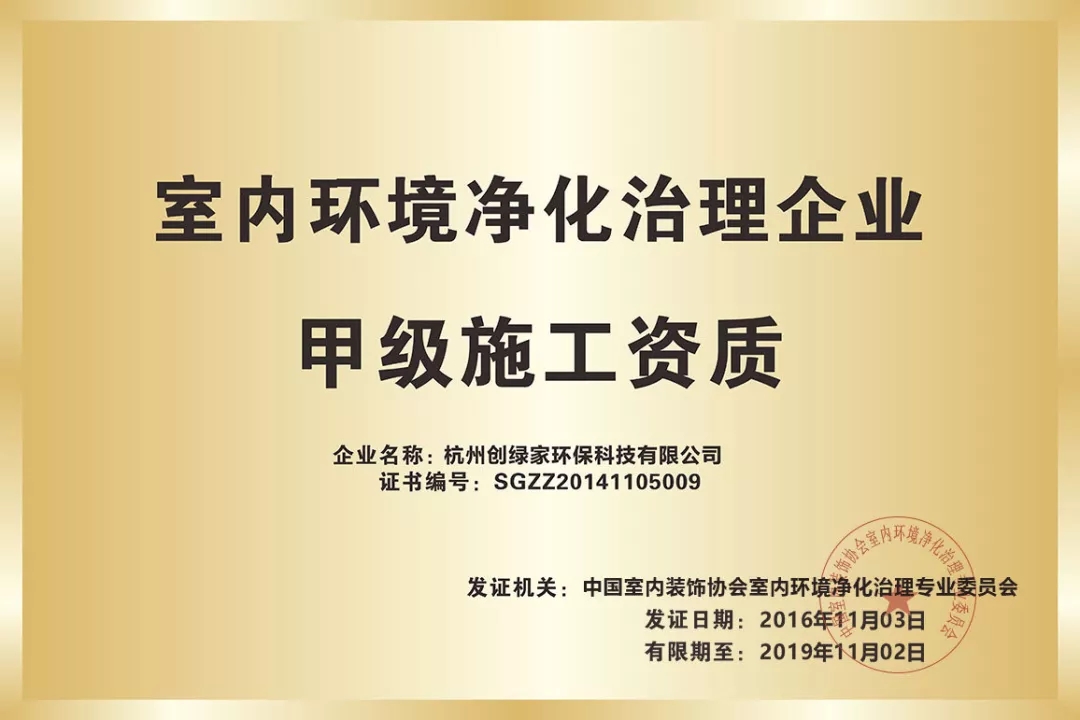 杭城首店！雙甲級除甲醛門店落戶銀泰城