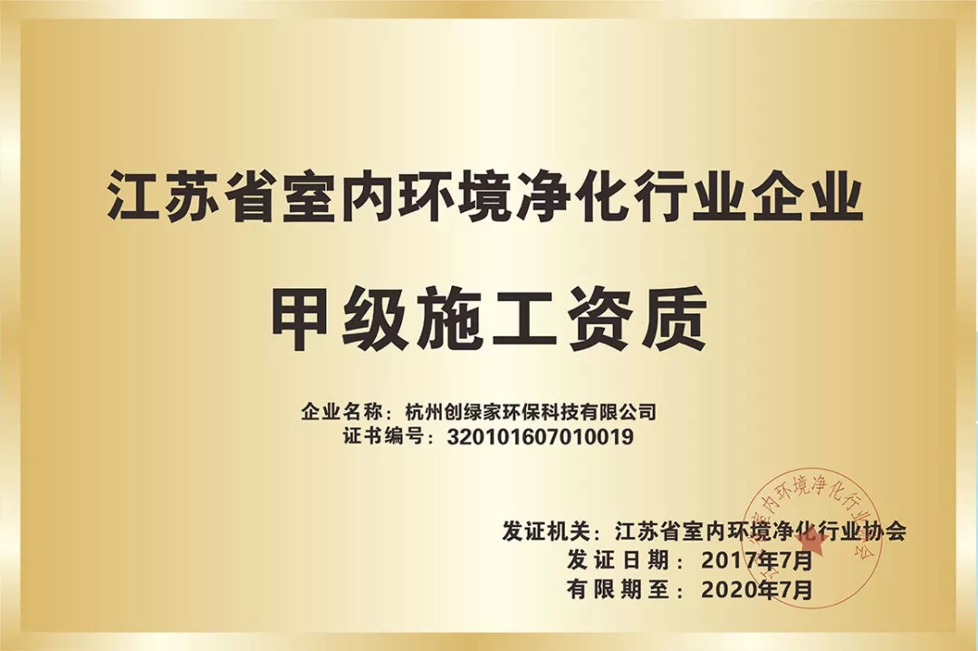 杭城首店！雙甲級除甲醛門店落戶銀泰城