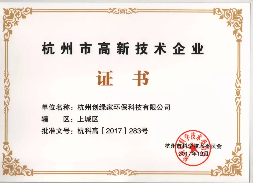 杭城首店！雙甲級除甲醛門店落戶銀泰城