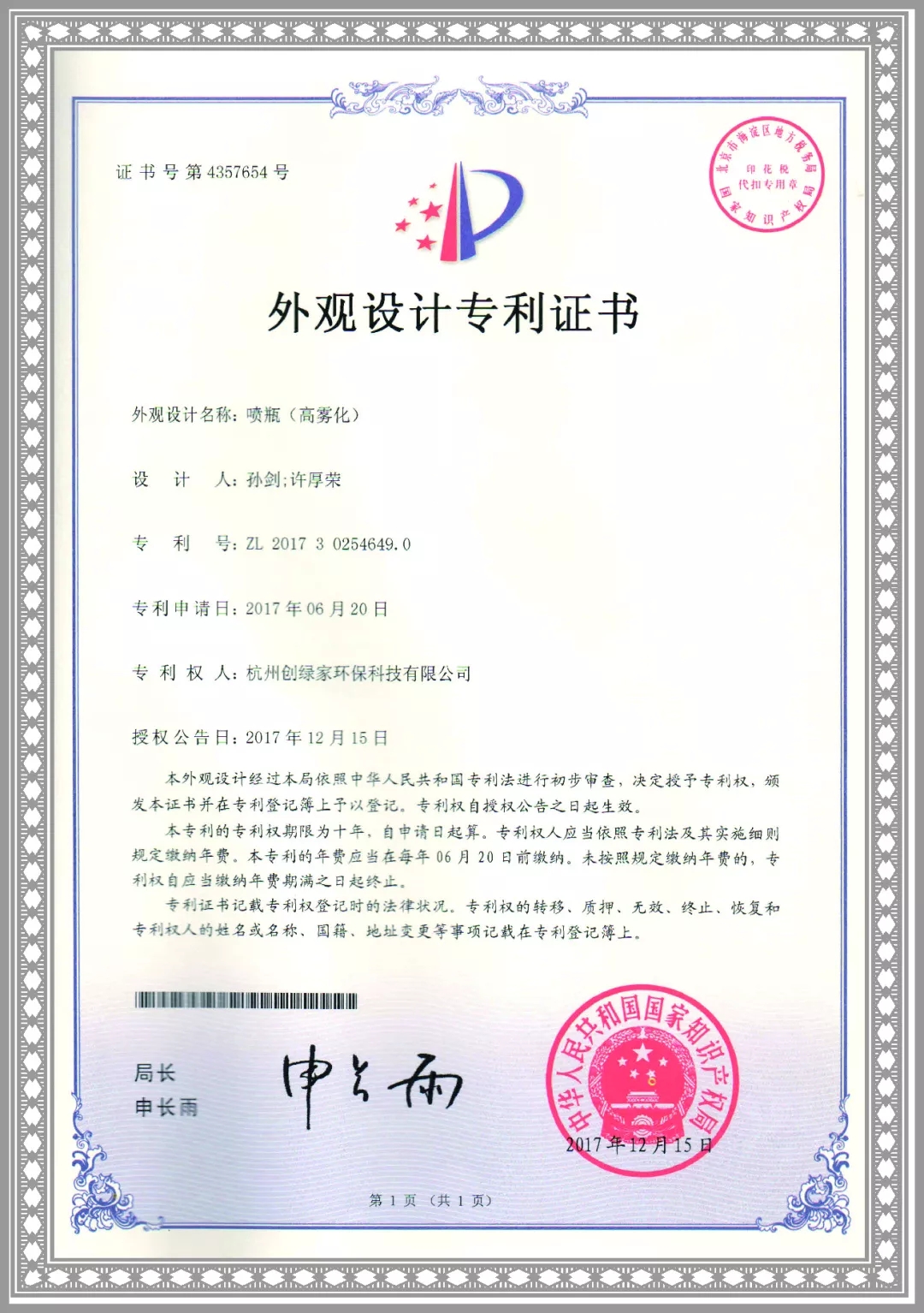杭城首店！雙甲級除甲醛門店落戶銀泰城