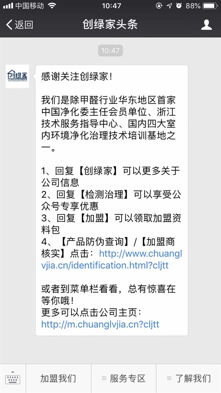 功能 | 信息查詢中心正式上線，加盟商信息、產(chǎn)品真?zhèn)味寄茉诠娞?hào)上查看啦！