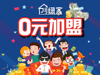 除甲醛加盟項(xiàng)目