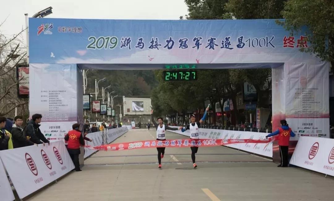 創綠家環保助力2019浙馬接力冠軍賽