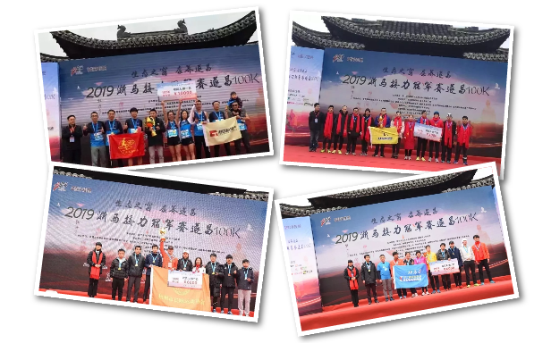 創綠家環保助力2019浙馬接力冠軍賽