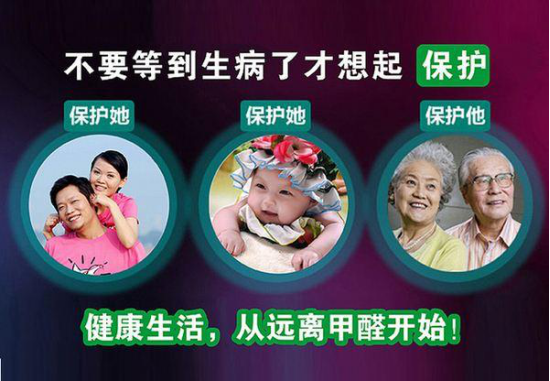 裝修甲醛的危害有哪些？如何做室內甲醛治理？