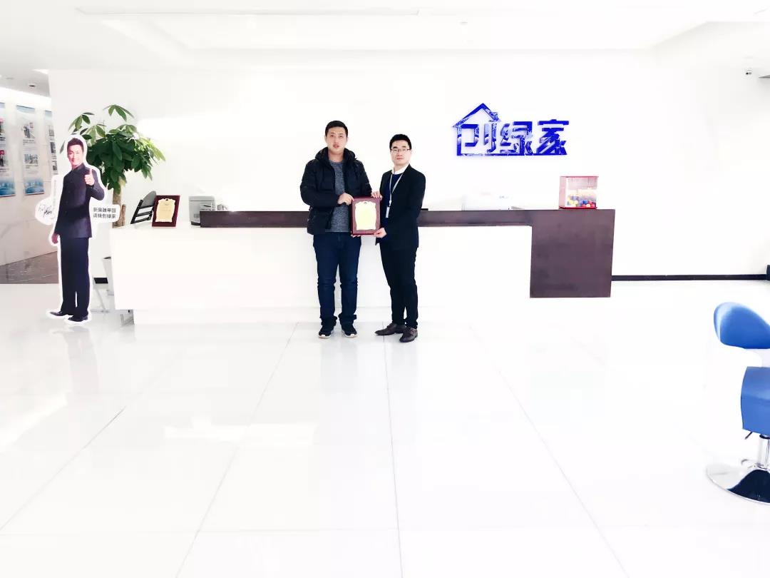 恭喜朱總成功代理創綠家除甲醛加盟品牌！