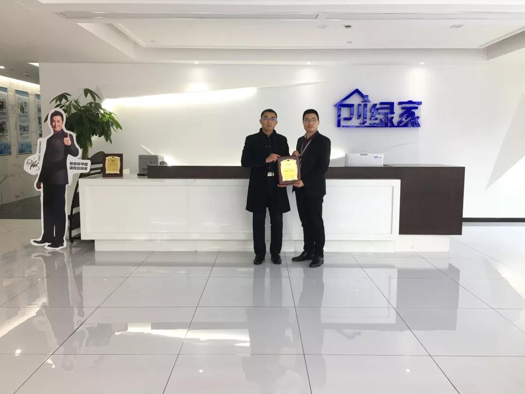 恭喜王總成功代理創(chuàng)綠家除甲醛加盟品牌！