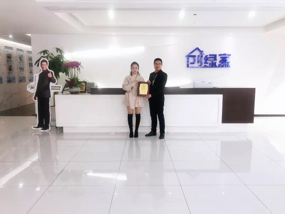 恭喜嘉興市姚總加盟創(chuàng)綠家除甲醛品牌！