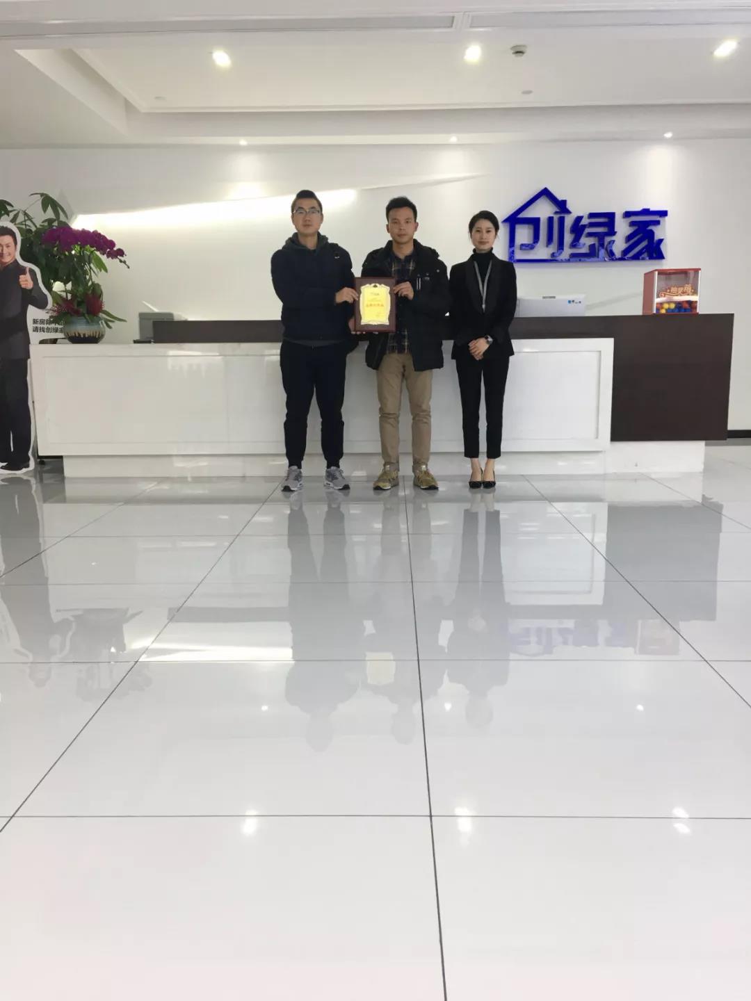 恭喜德陽(yáng)市曾總、代總加盟創(chuàng)綠家除甲醛品牌！