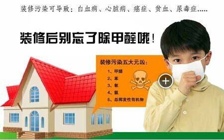 家庭裝修后甲醛的危害與防治，為了家人健康再忙也要看