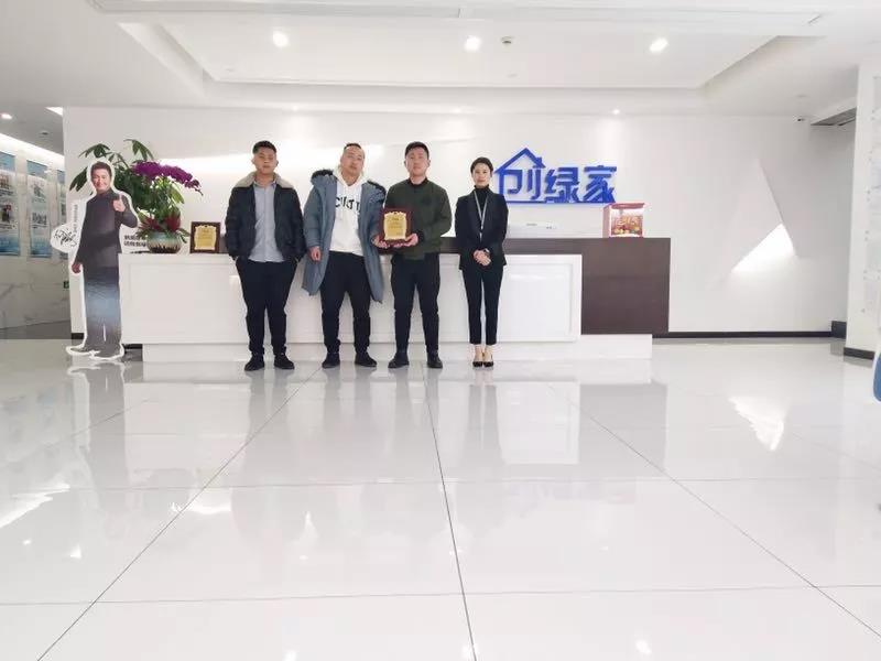 恭喜泰州市吳總、曲總加盟創(chuàng)綠家除甲醛品牌！