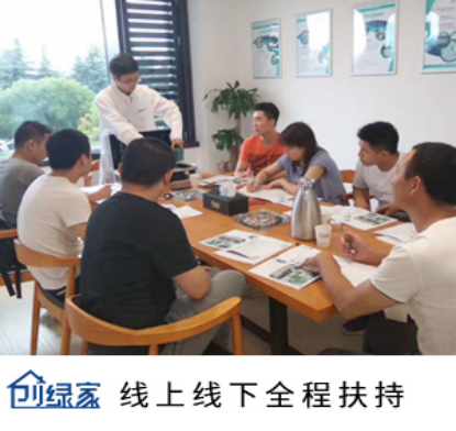 創(chuàng)綠家除甲醛公司加盟項目