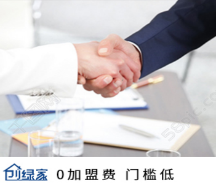 創綠家室內空氣治理加盟品牌