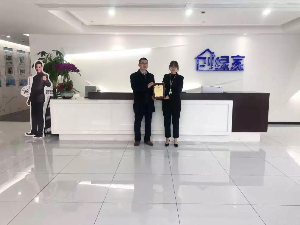 恭喜保定市周總加盟創(chuàng)綠家除甲醛品牌！