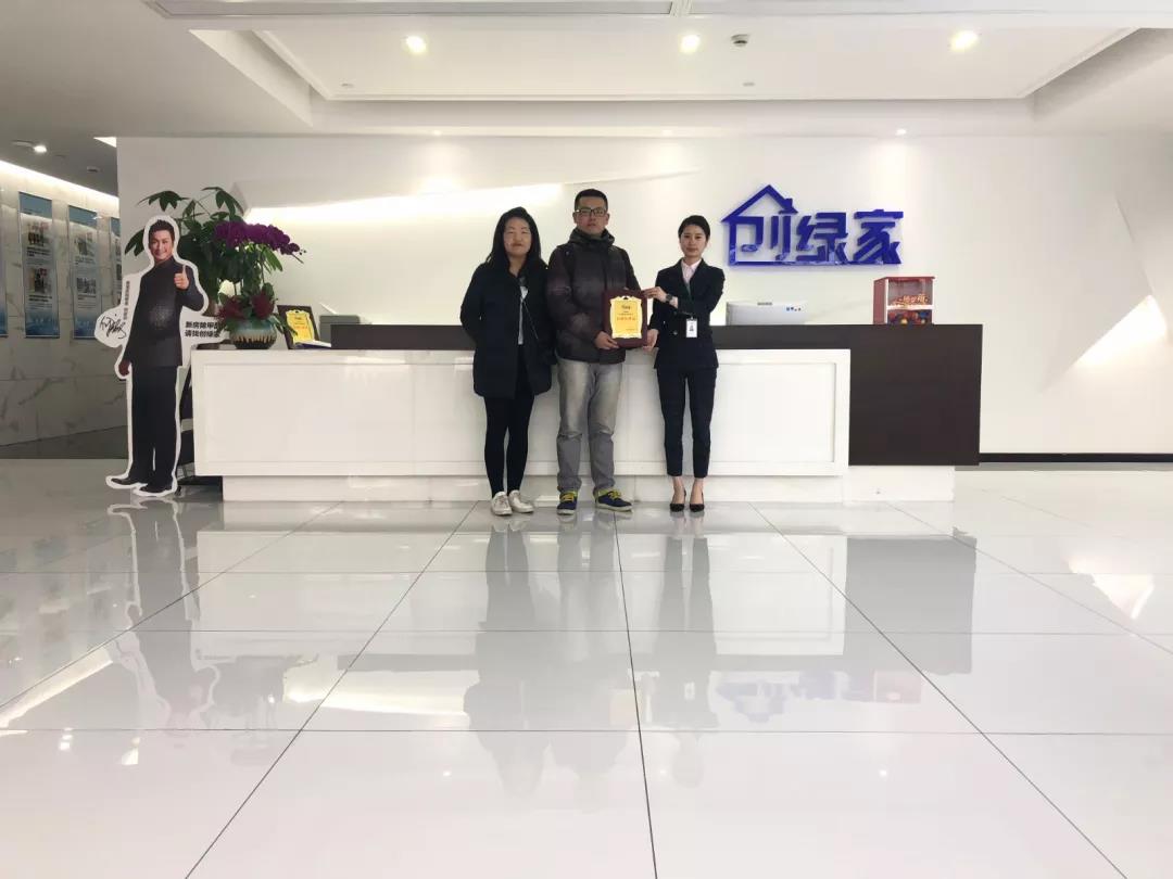 恭喜上海市斯總加盟創(chuàng)綠家除甲醛品牌！