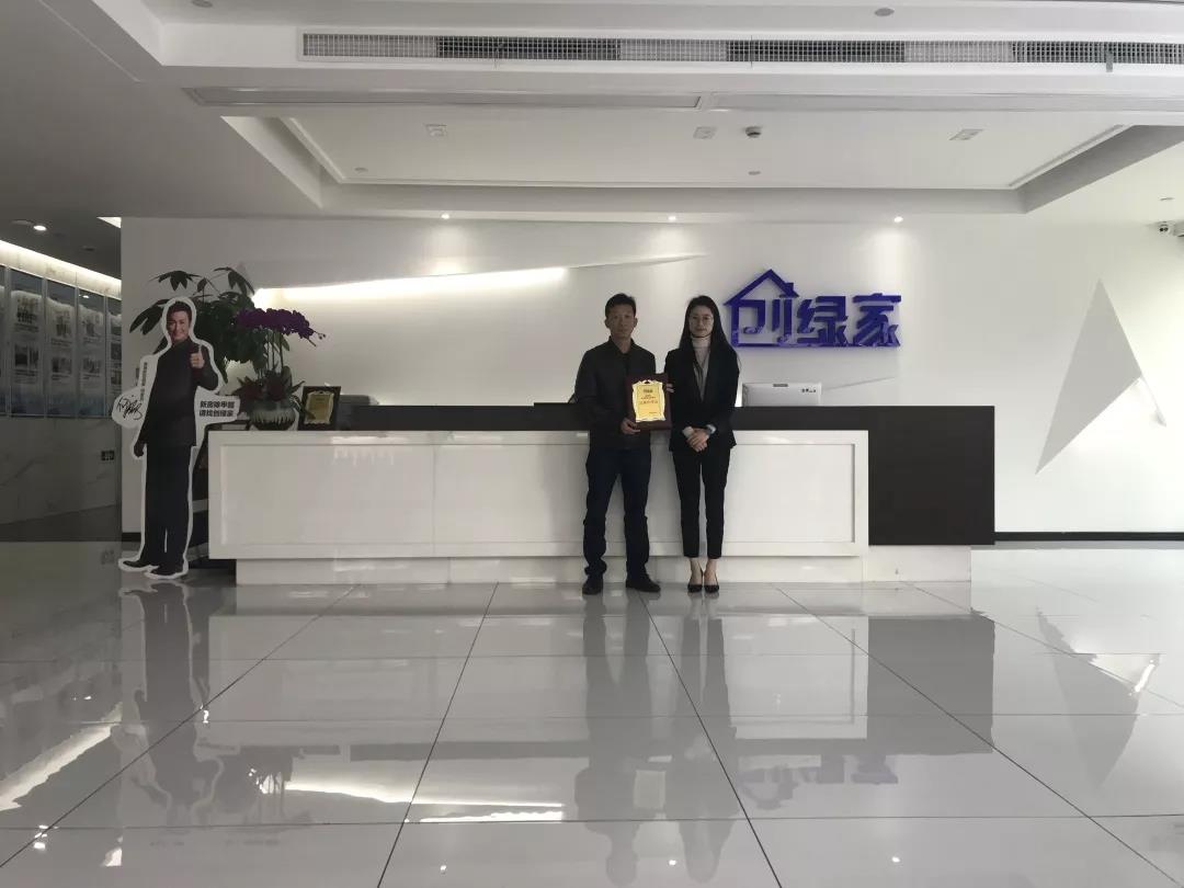 恭喜福建省黃總加盟創(chuàng)綠家除甲醛品牌！